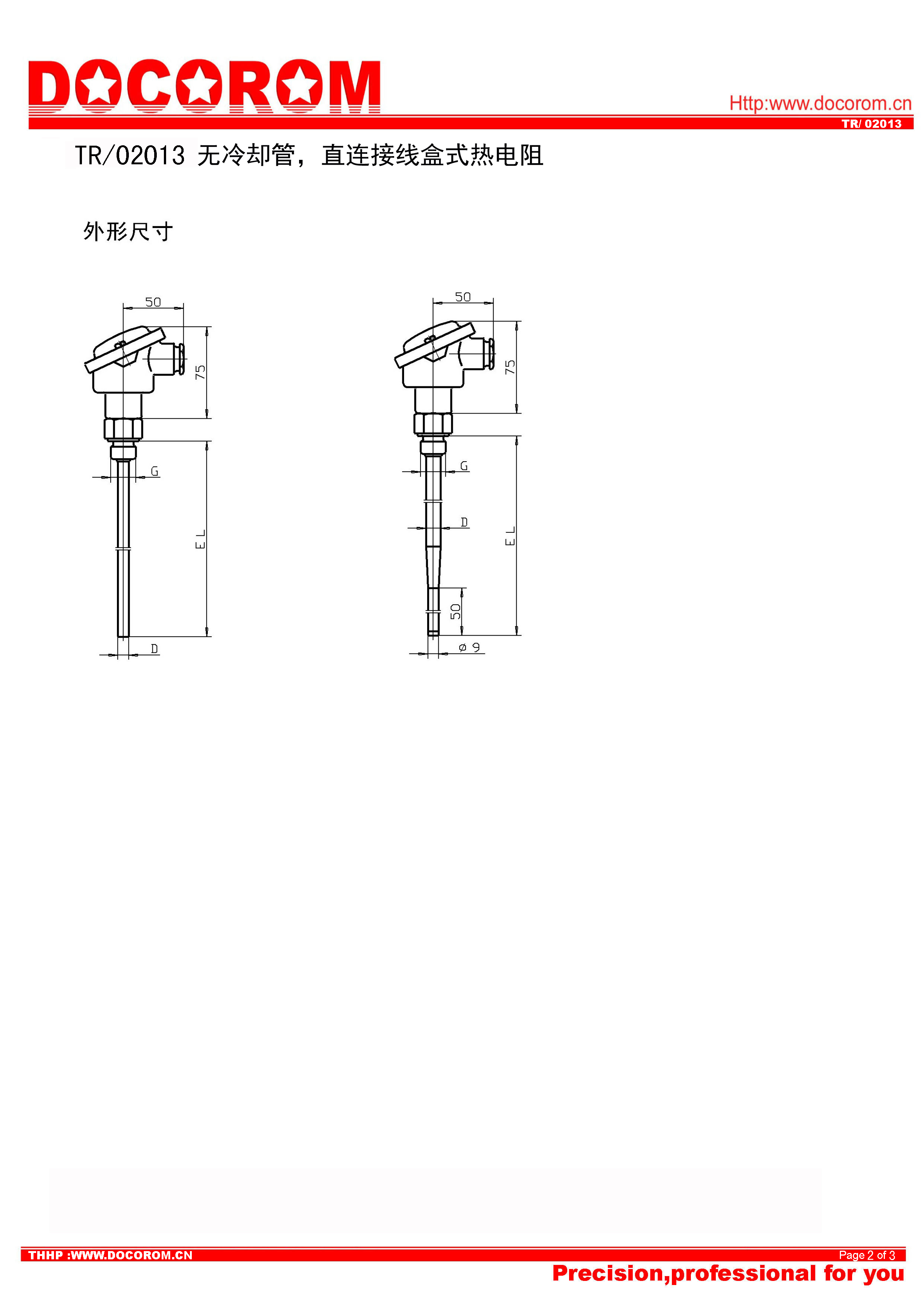 TR02013 無冷卻管，直連接線盒式熱電阻溫度傳感器-2.jpg