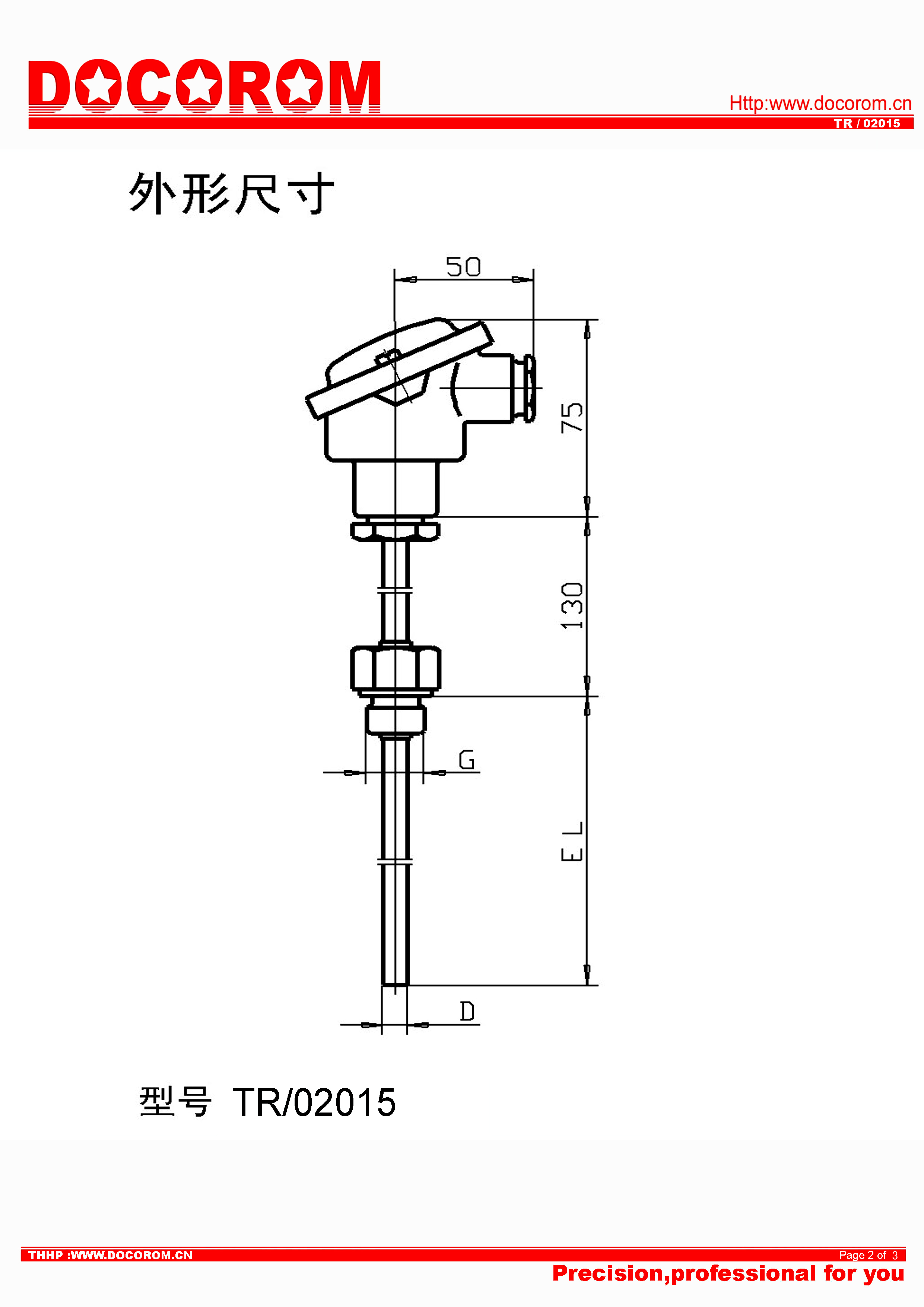 TR02015帶HART協(xié)議智能輸出熱電阻-2.jpg