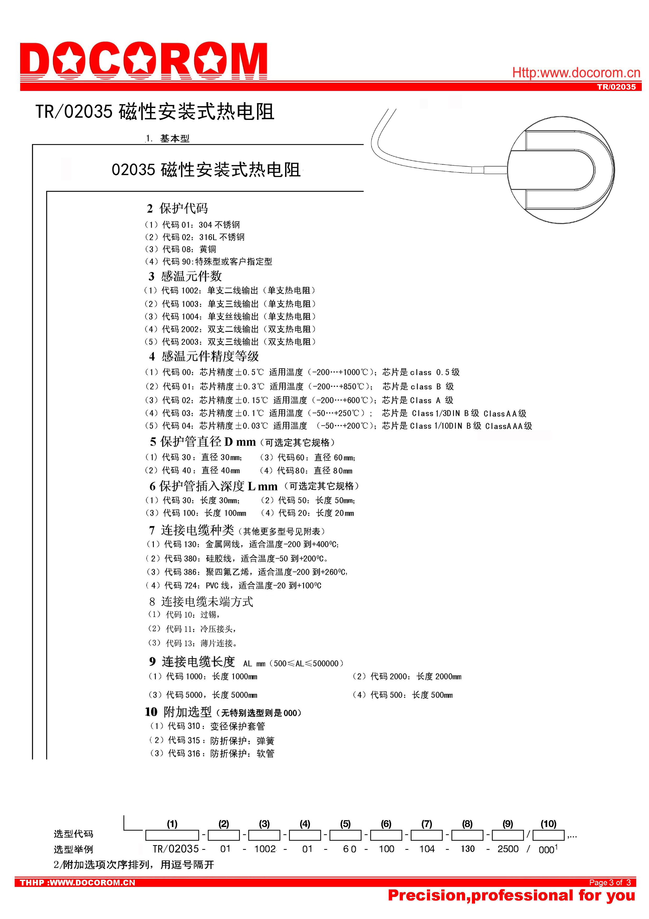 TR02035磁性安裝式熱電阻溫度傳感器-3.jpg